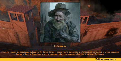 ,Fallout 2,Fallout,Фоллаут,фэндомы,Fallout организации,Анклав,Fallout Other