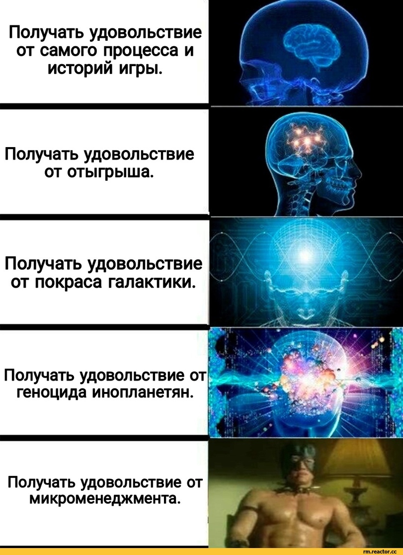 ﻿Получать удовольствие от самого процесса и историй игры.
Получать удовольствие от отыгрыша.
Получать удовольствие от покраса галактики.
Получать удовольствие от геноцида инопланетян.
Получать удовольствие от микроменеджмента.,Stellaris fun,Stellaris,Игры,Rick and Morty,Рик и Морти, рик и морти,