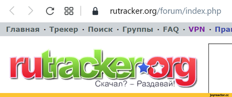 ﻿с
А rutracker.org/forum/index.php
Главная • Трекер • Поиск • Группы • FAQ • VPN • npai,sad but true,пиратство,космос