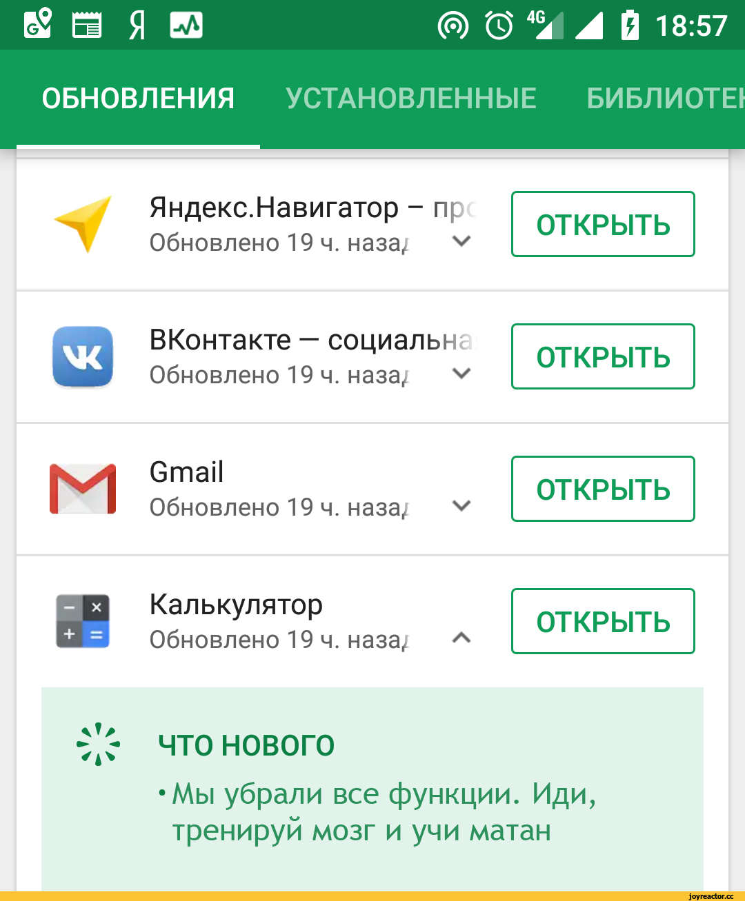 Android OS :: Операционная система / прикольные картинки, мемы, смешные  комиксы, гифки - интересные посты на JoyReactor / новые посты - страница 36