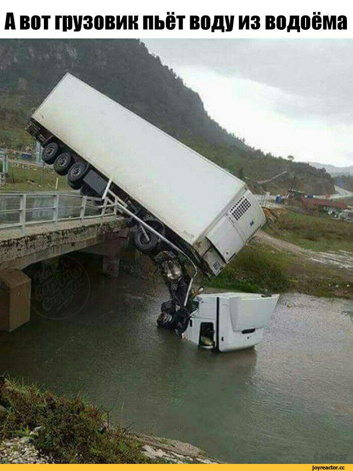 ﻿А вот грузовик пьёт воду из водоёма,грузовики,в мире животных,длиннопост